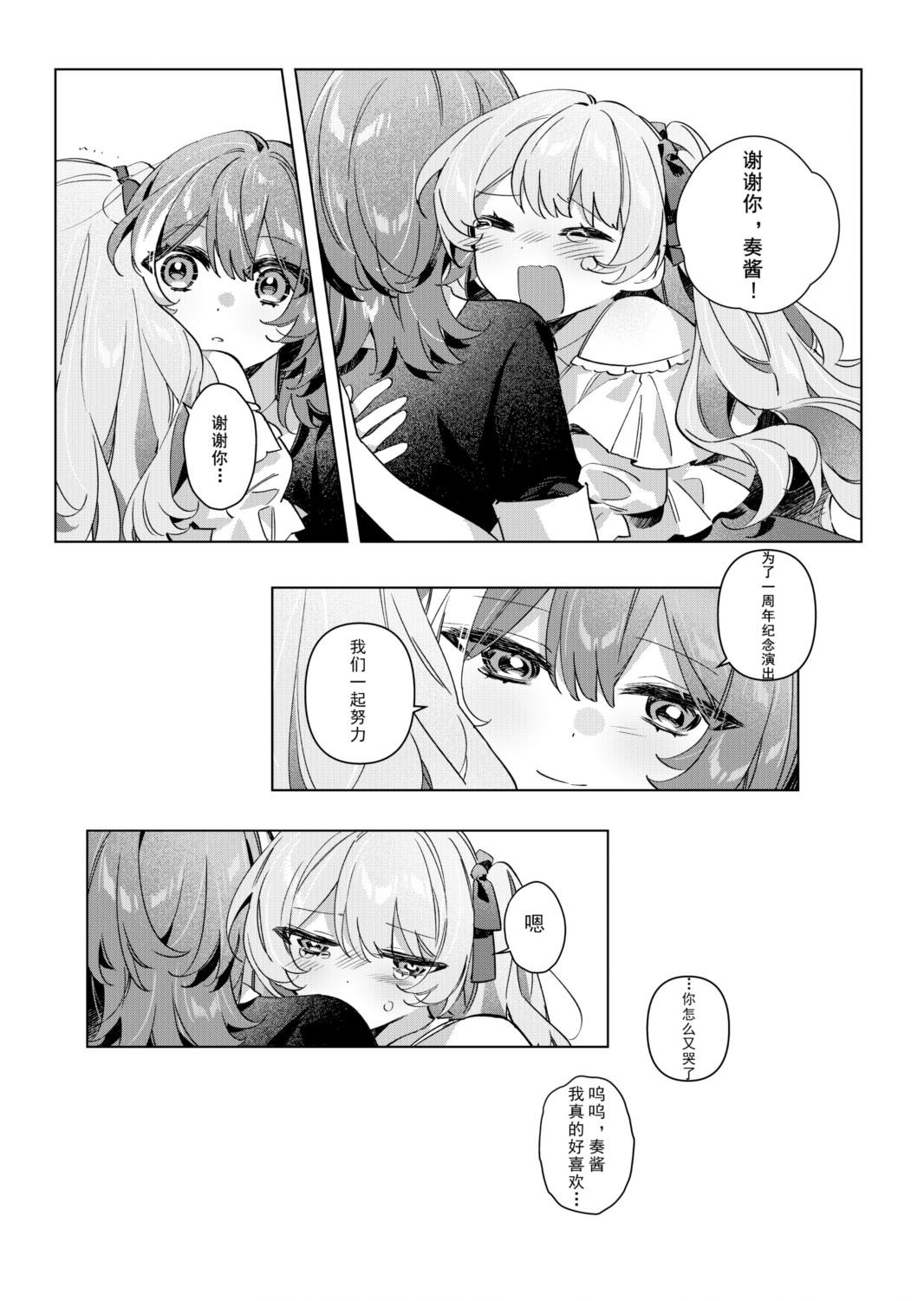 全一话 第17页