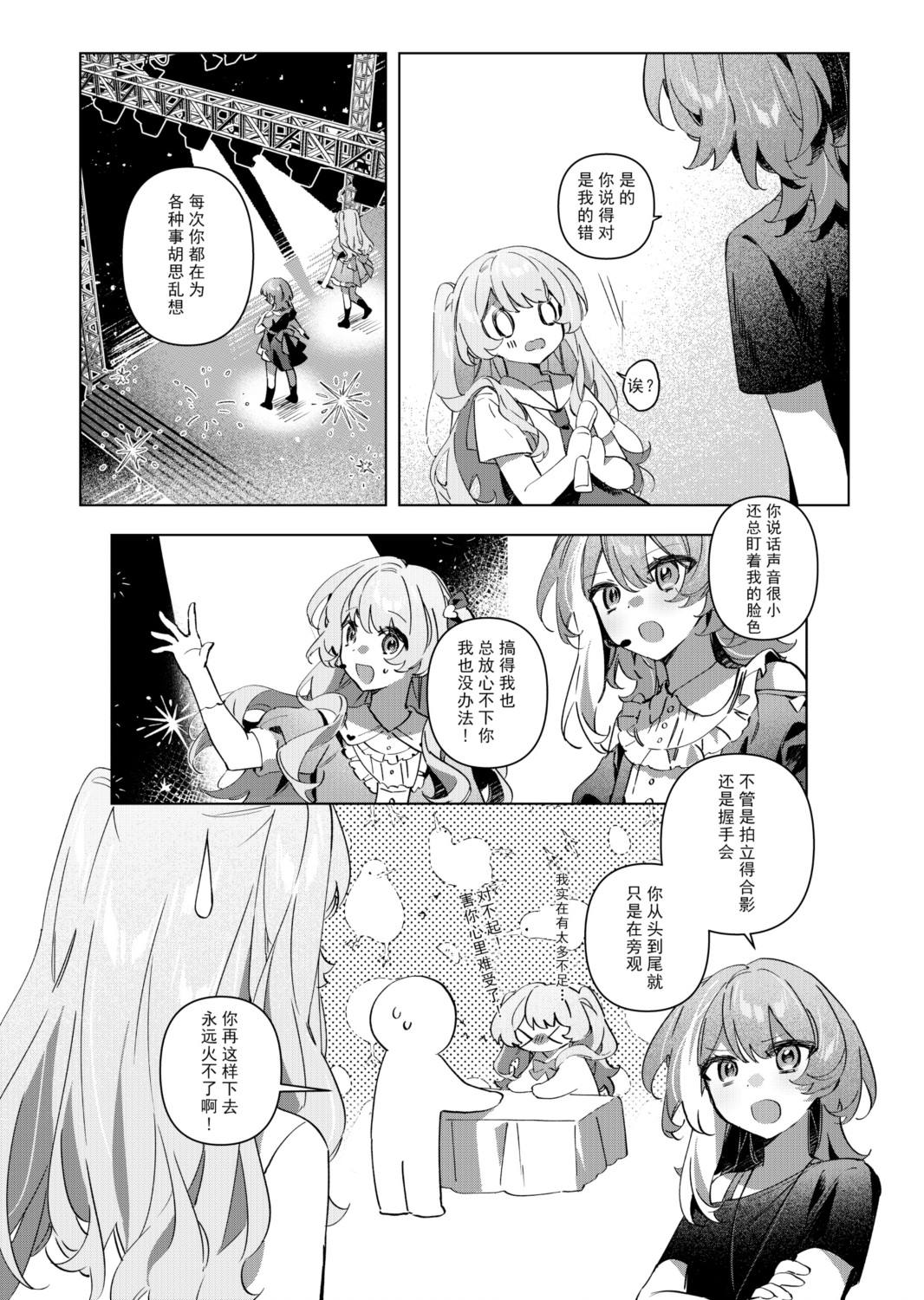 全一话 第7页