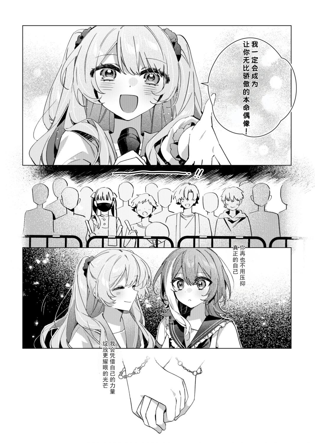 全一话 第24页