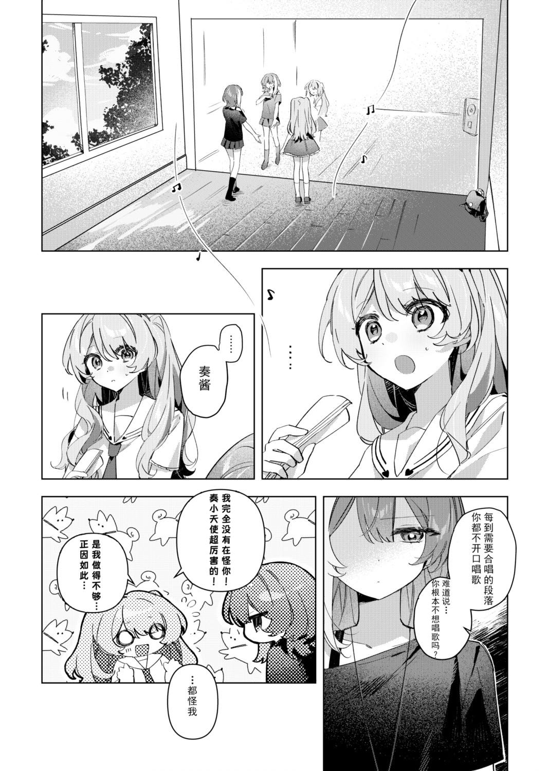 全一话 第6页
