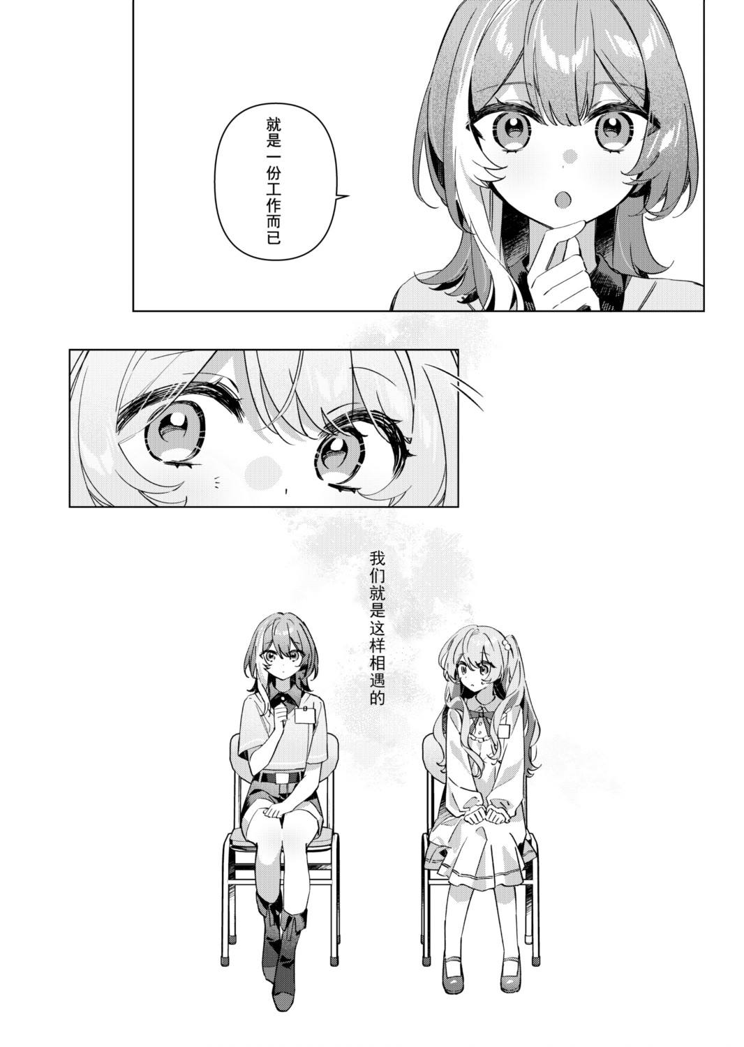 全一话 第3页
