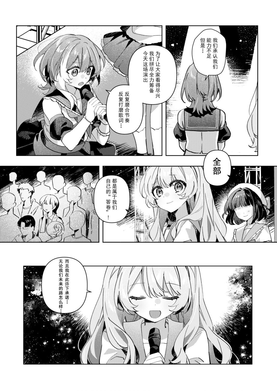 全一话 第23页