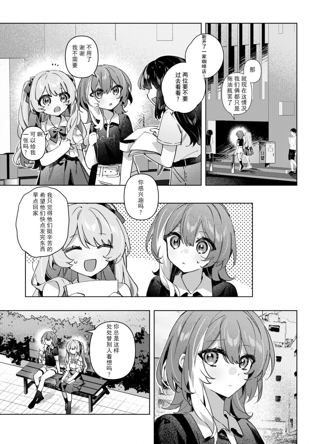 全一话 第13页