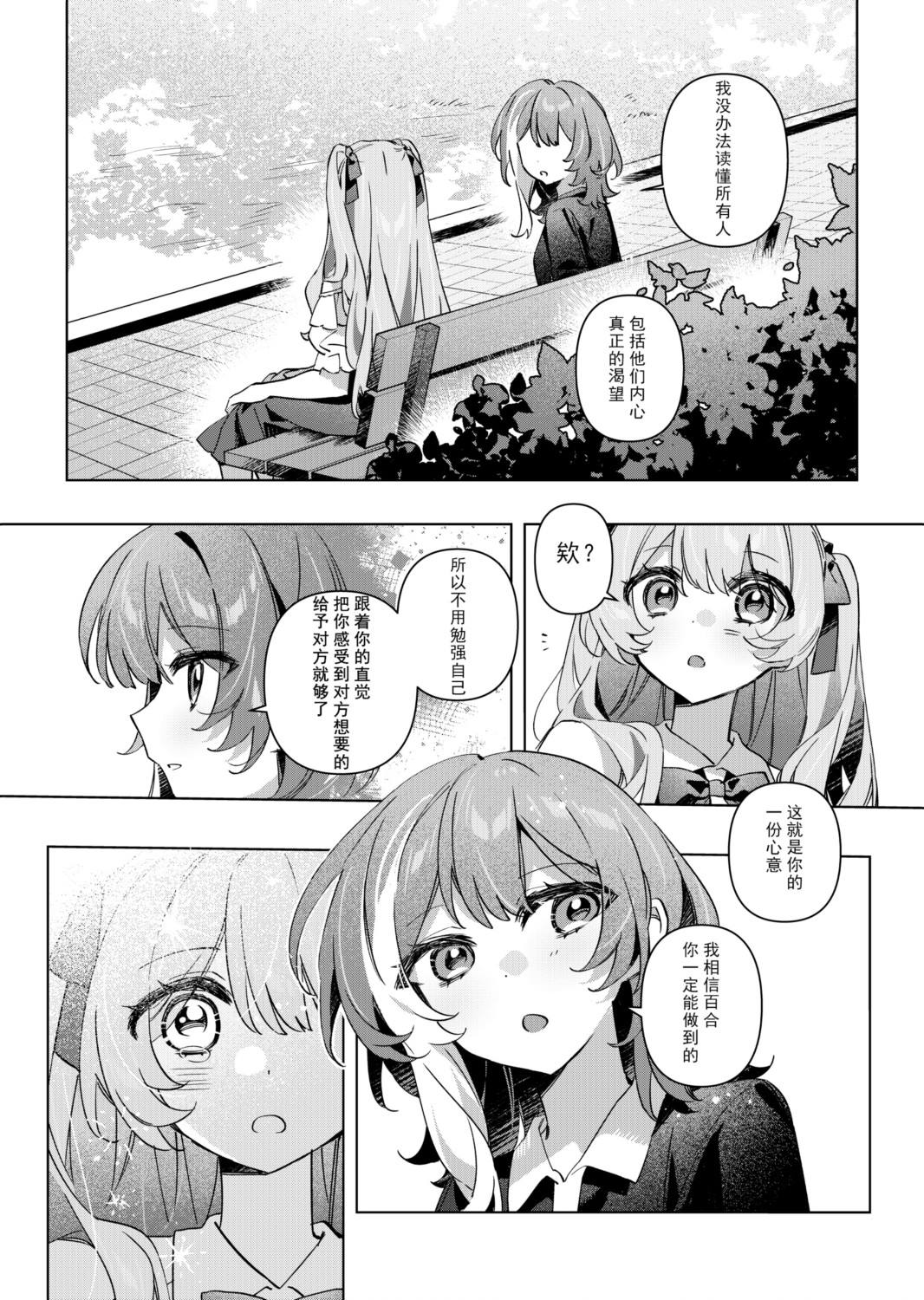 全一话 第16页