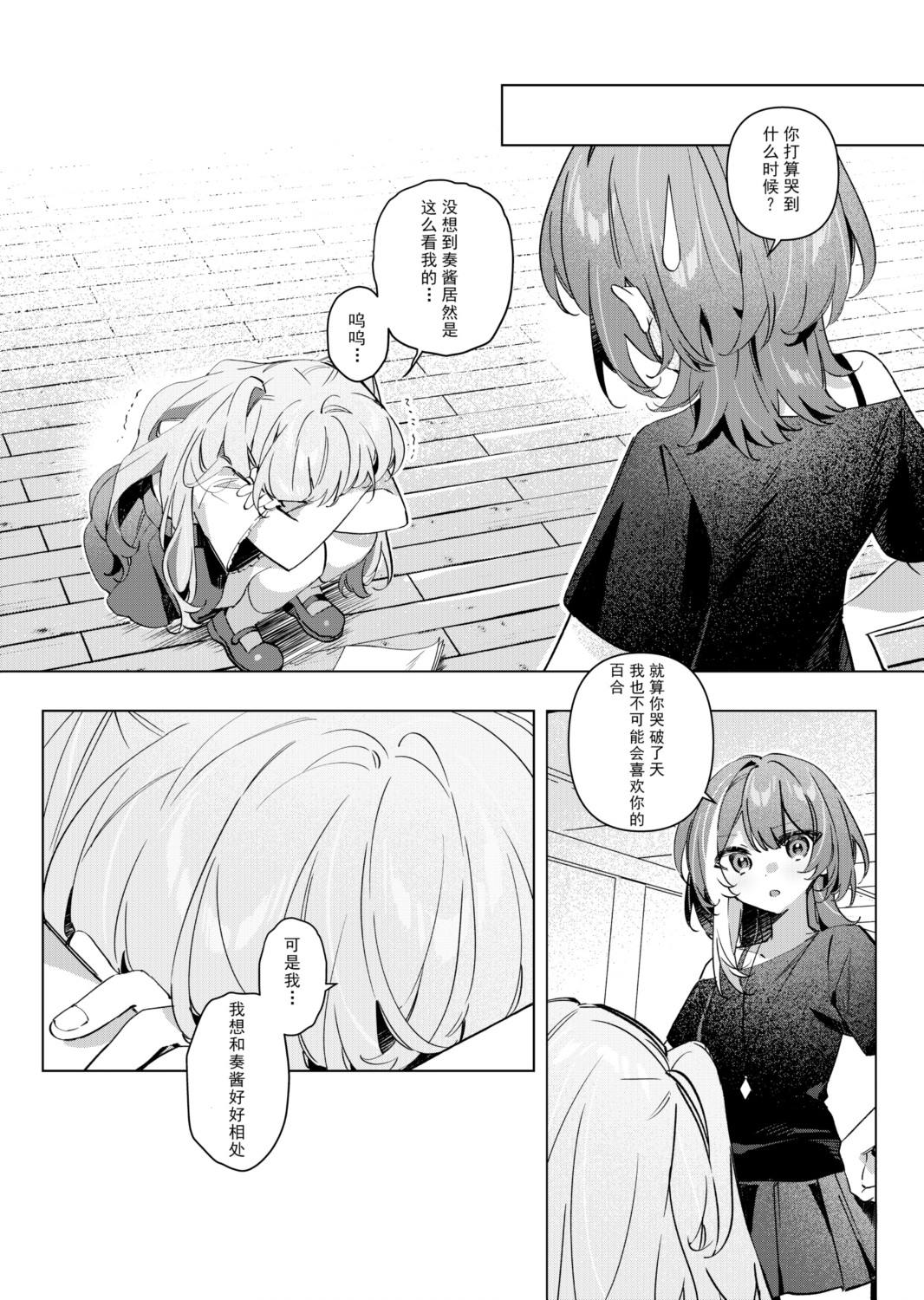 全一话 第9页