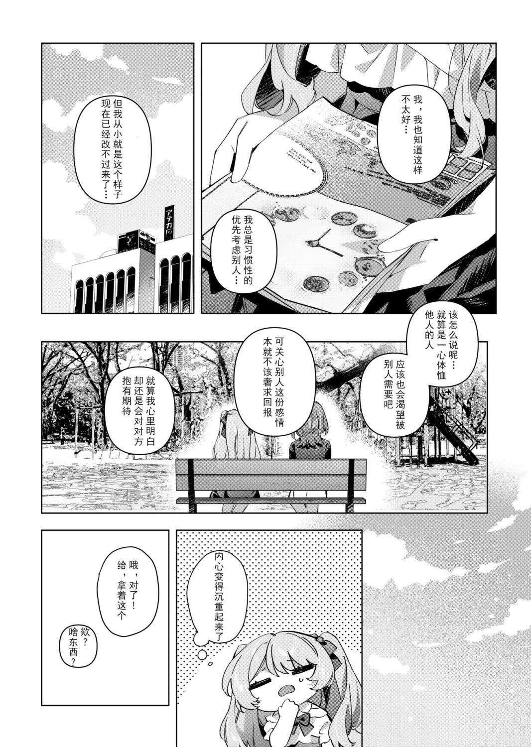 全一话 第14页