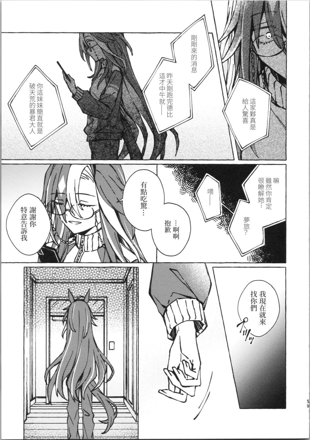 全一话 第26页