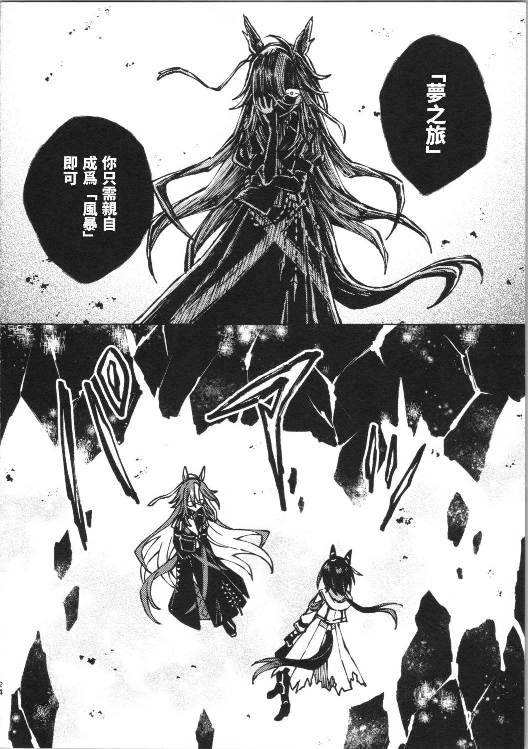 全一话 第21页