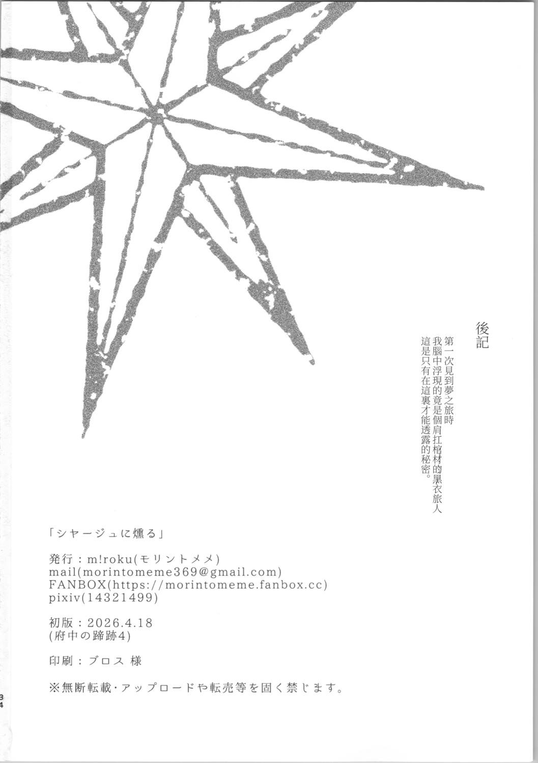 全一话 第31页