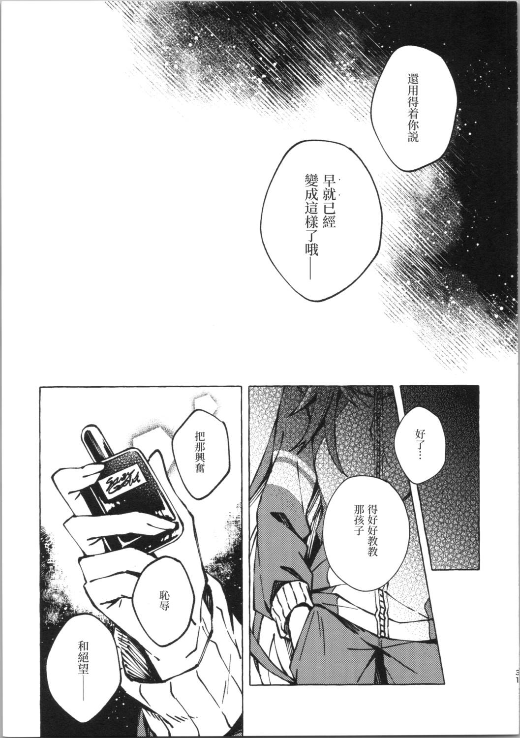 全一话 第28页