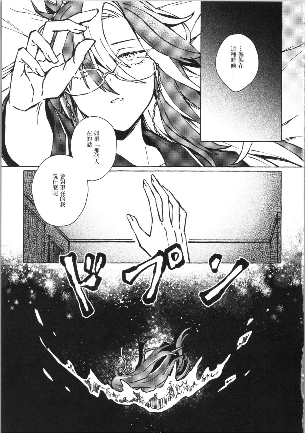 全一话 第8页