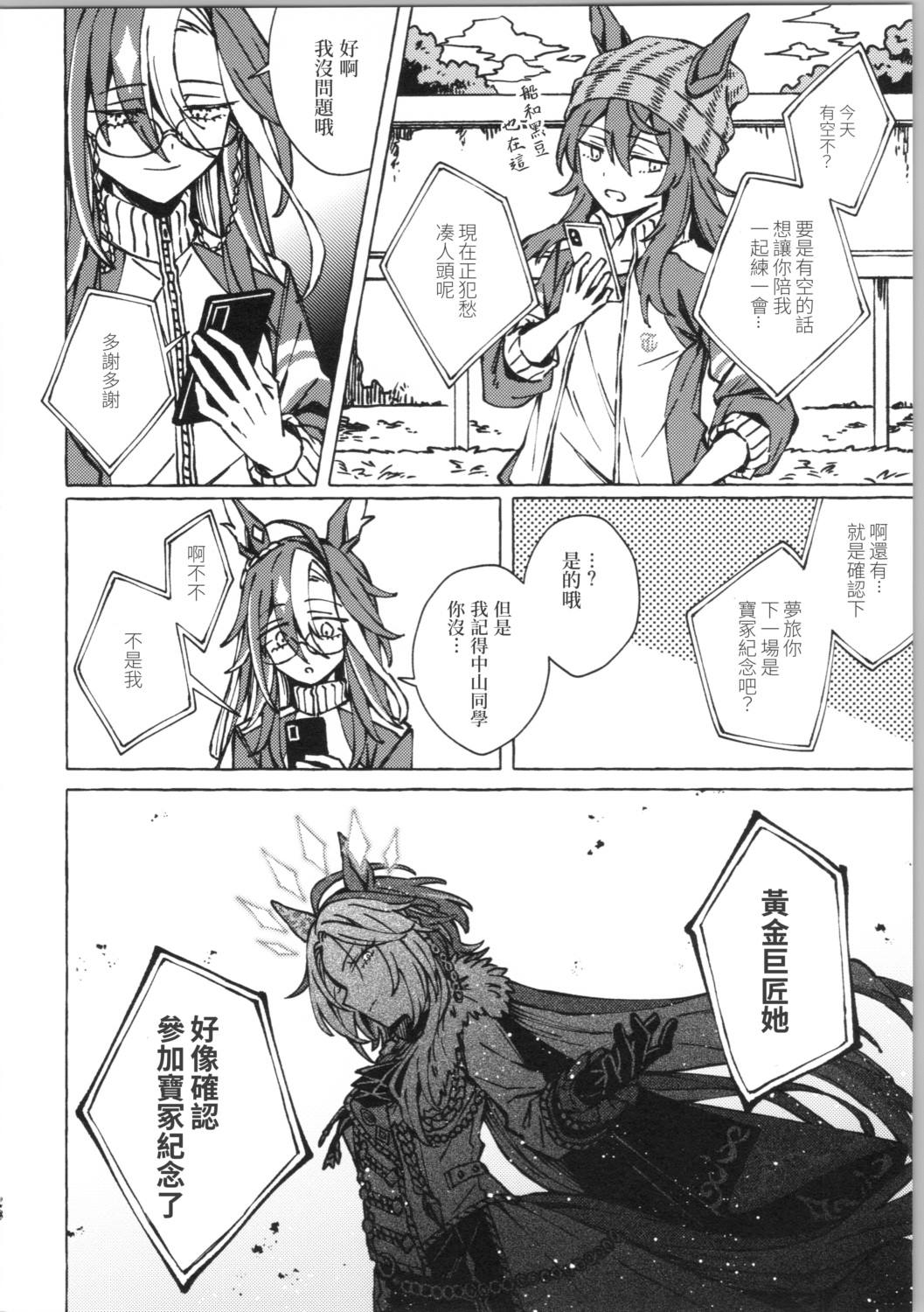 全一话 第25页