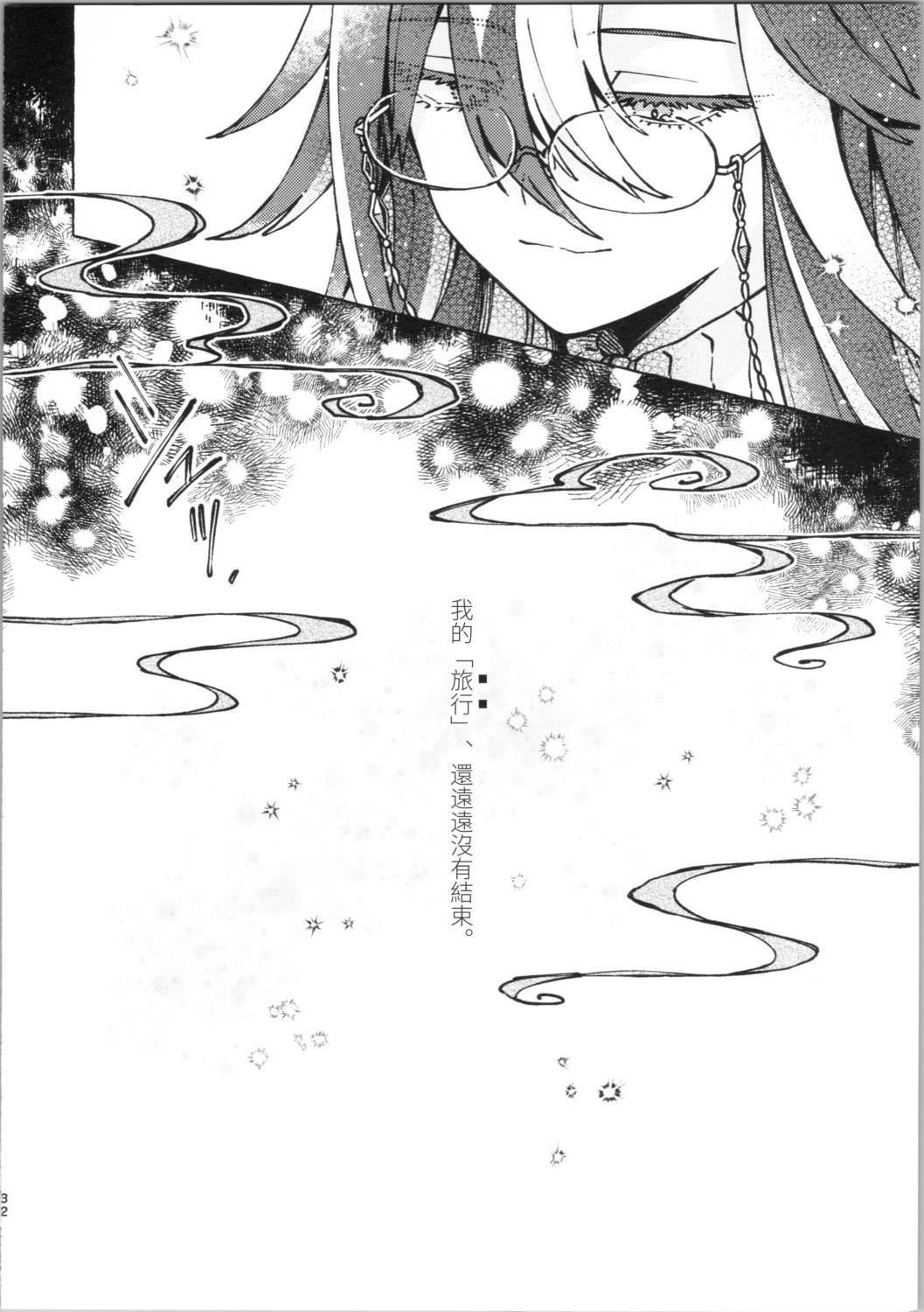 全一话 第29页