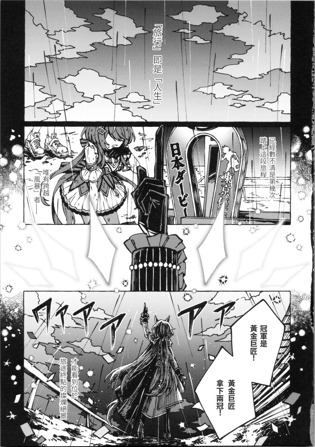 全一话 第2页