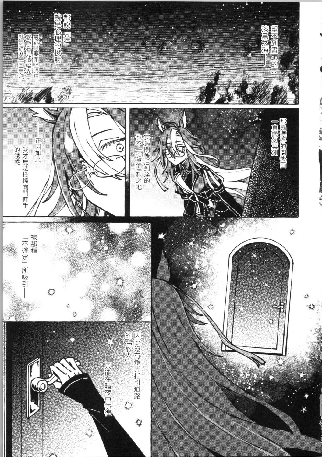 全一话 第10页