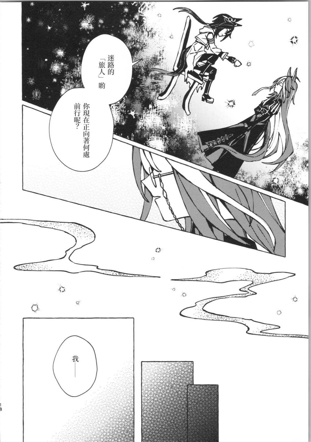全一话 第15页