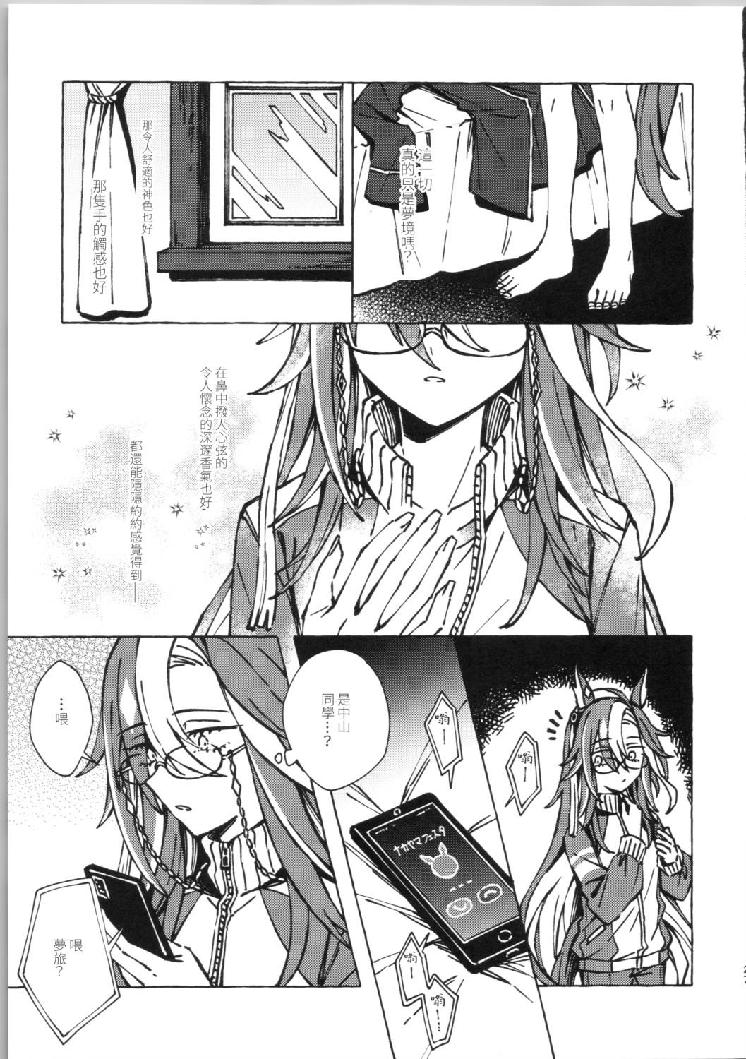 全一话 第24页