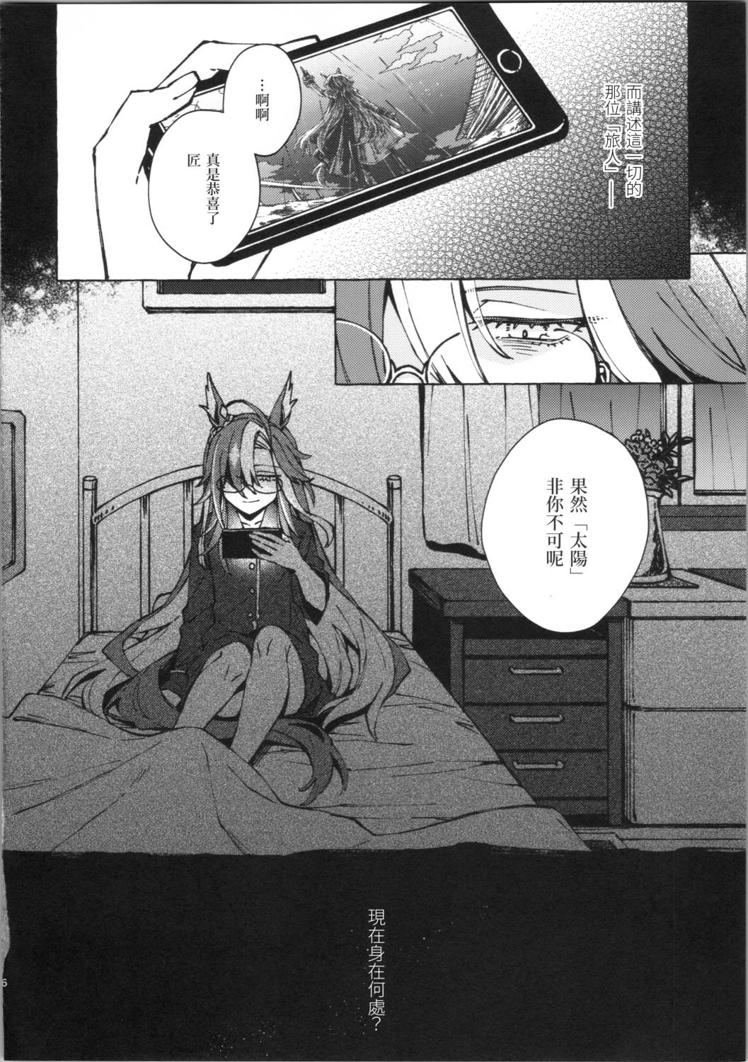 全一话 第3页