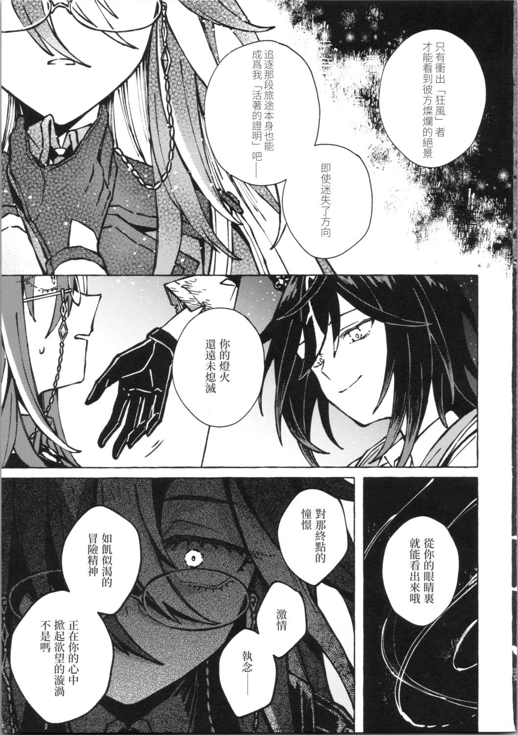 全一话 第20页