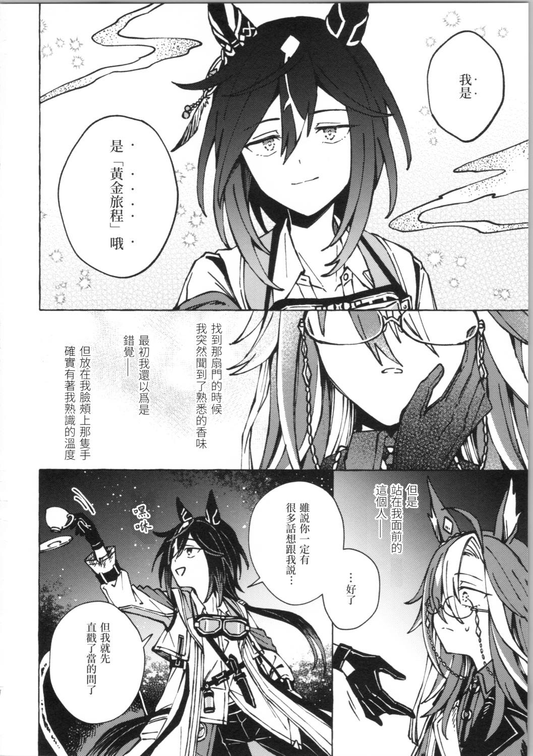 全一话 第13页