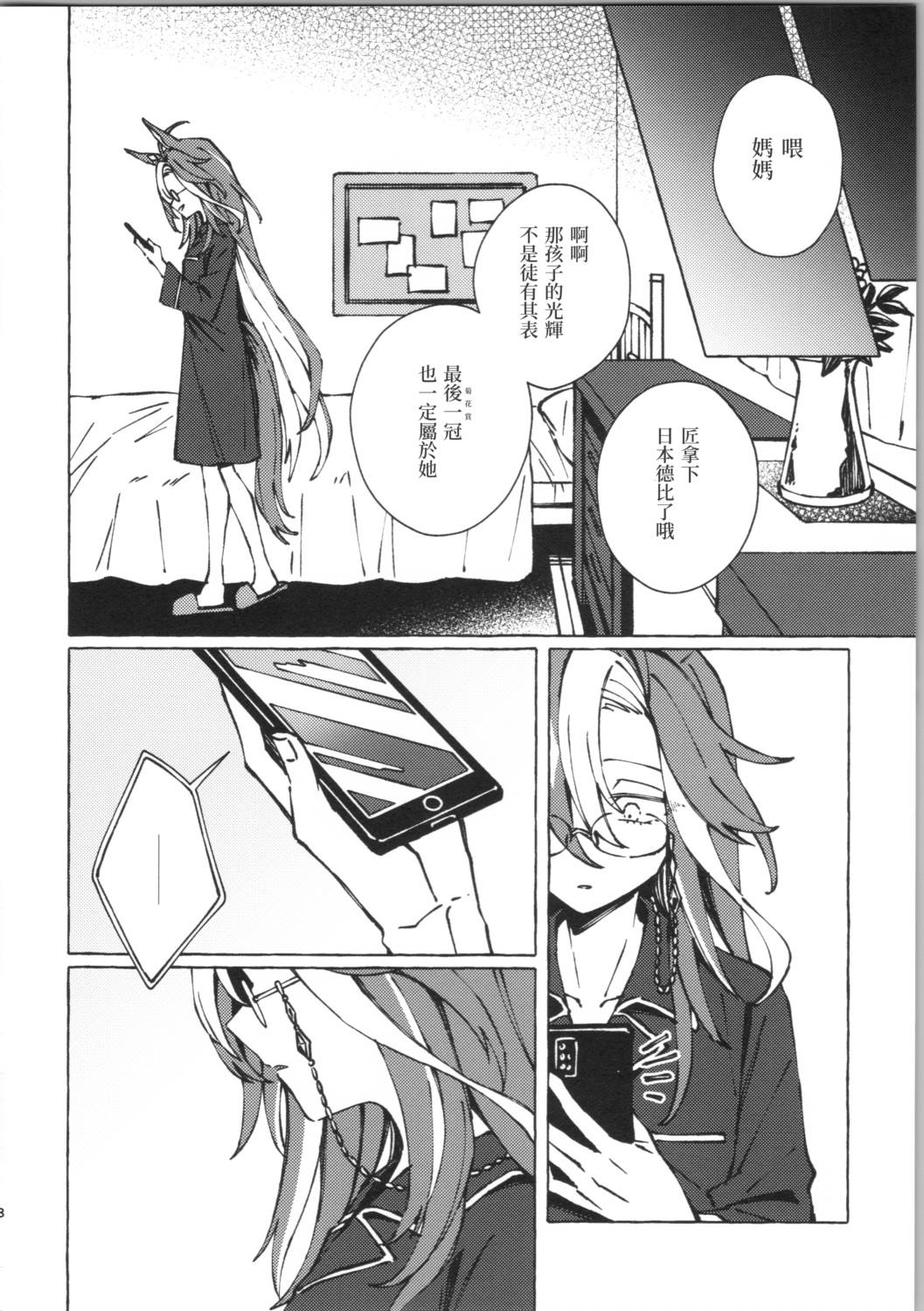 全一话 第5页