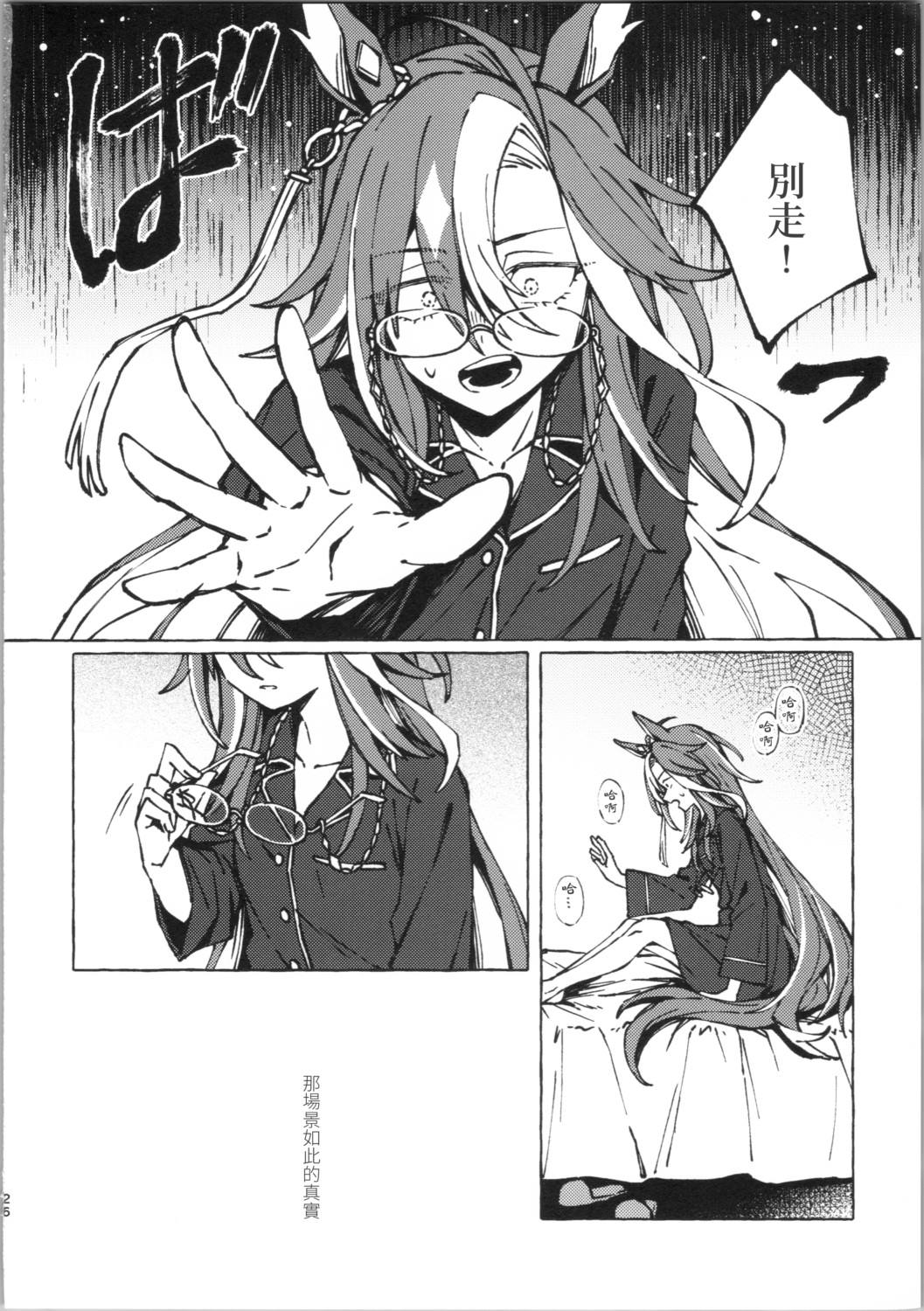 全一话 第23页