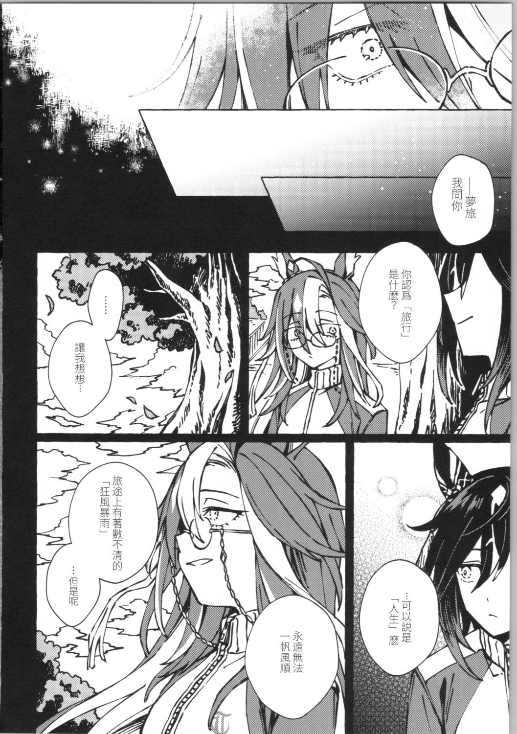 全一话 第19页