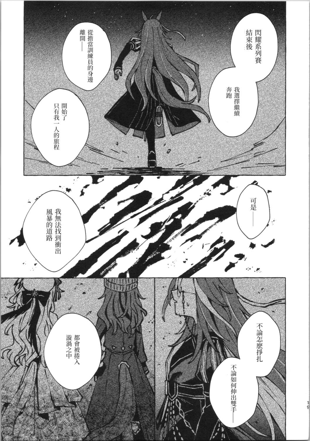 全一话 第16页