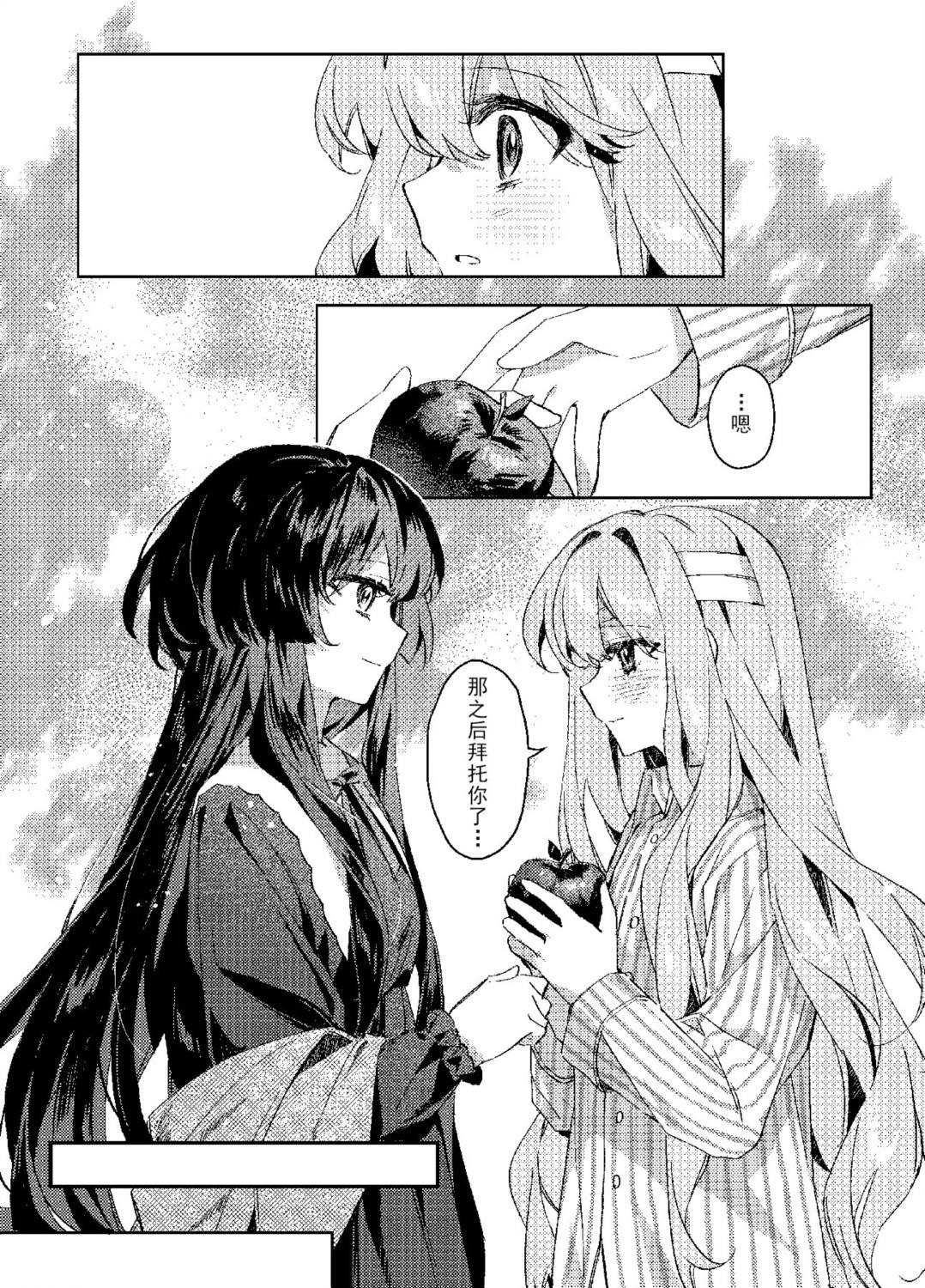 短篇 第12页