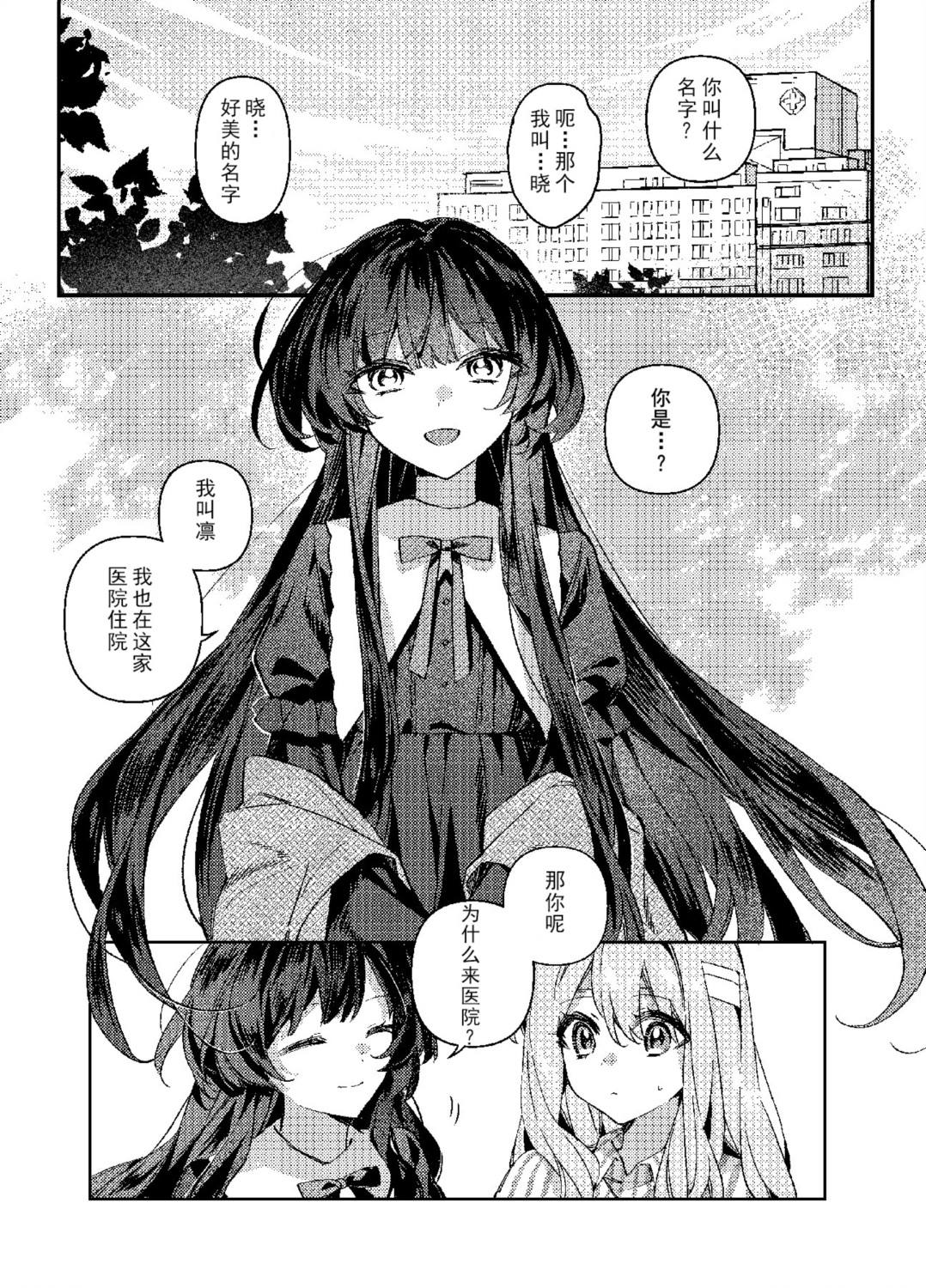 短篇 第9页