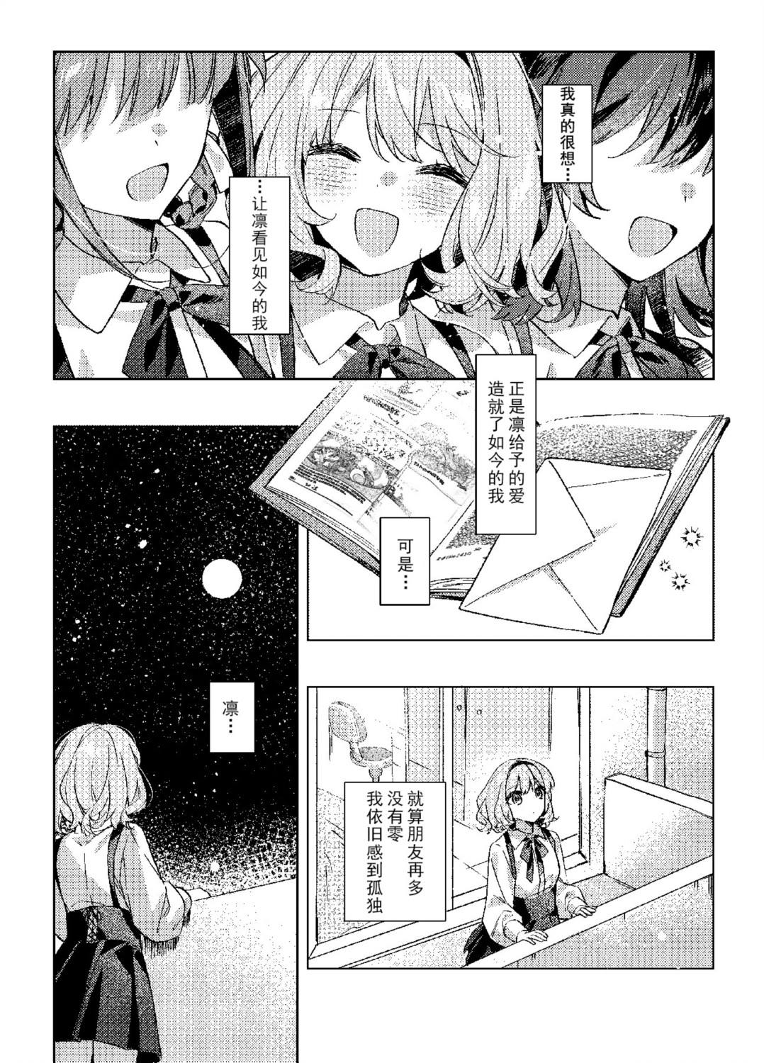 短篇 第34页