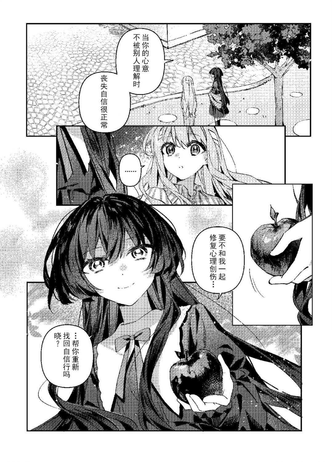 短篇 第11页