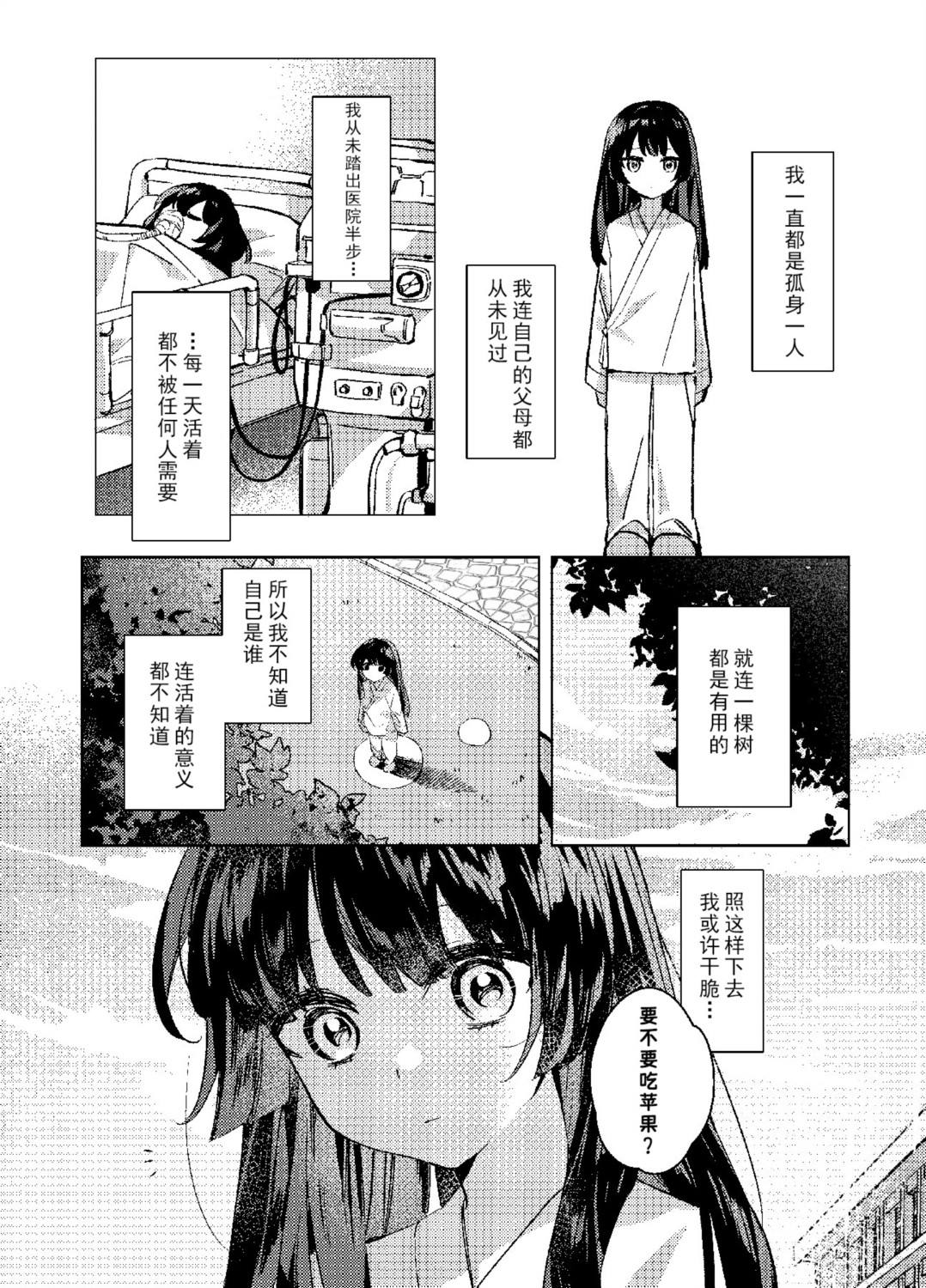 短篇 第22页