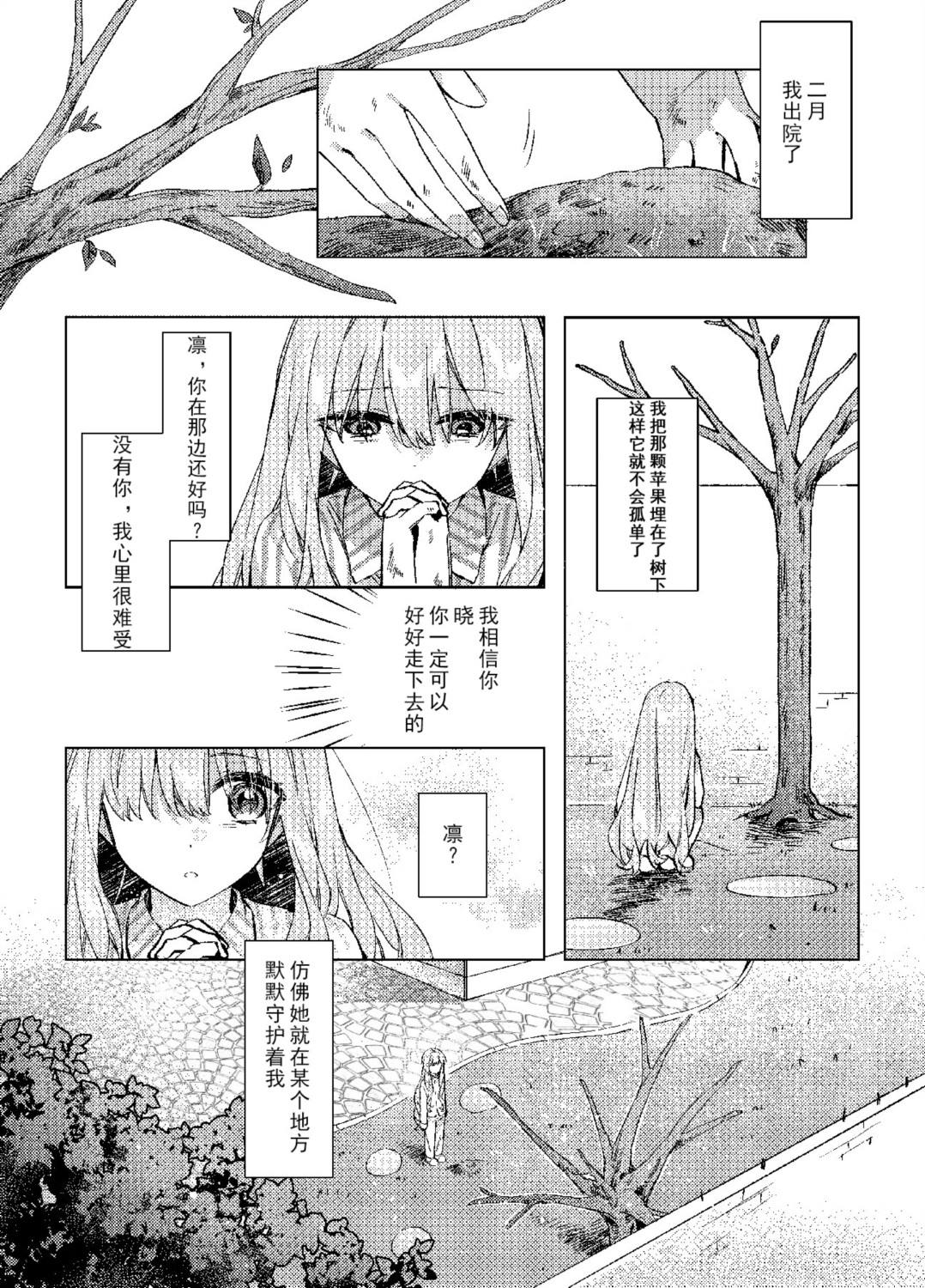 短篇 第31页