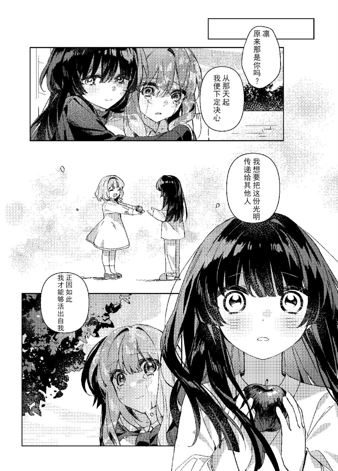 短篇 第25页