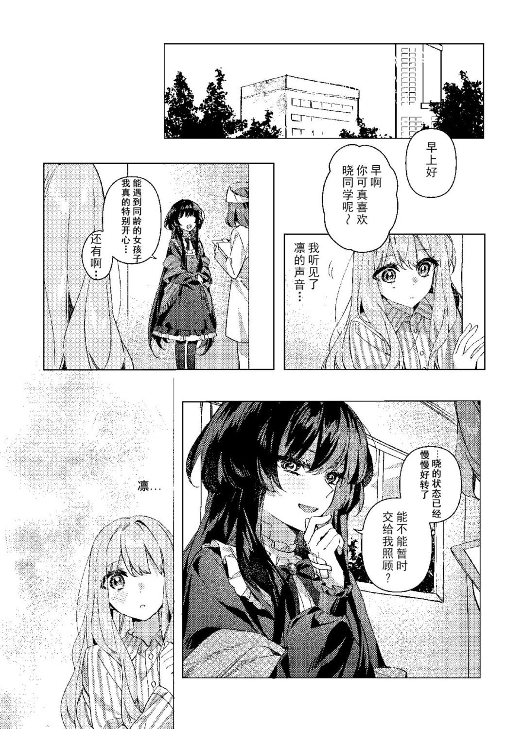 短篇 第14页