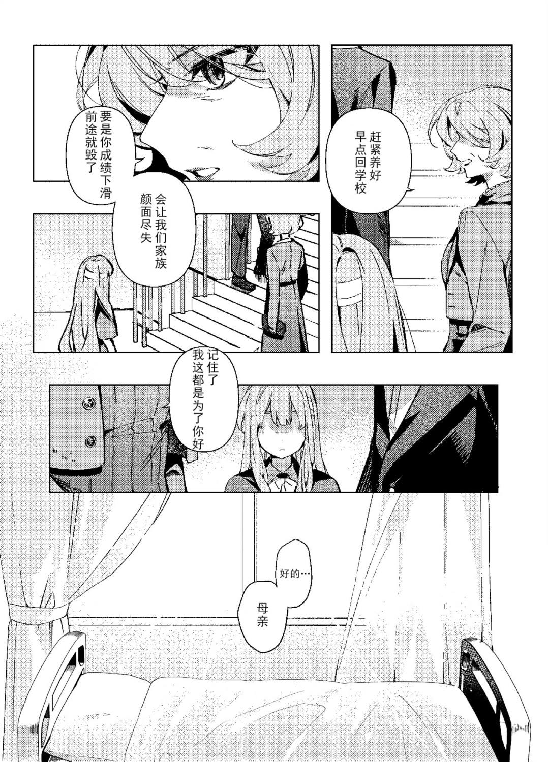 短篇 第6页