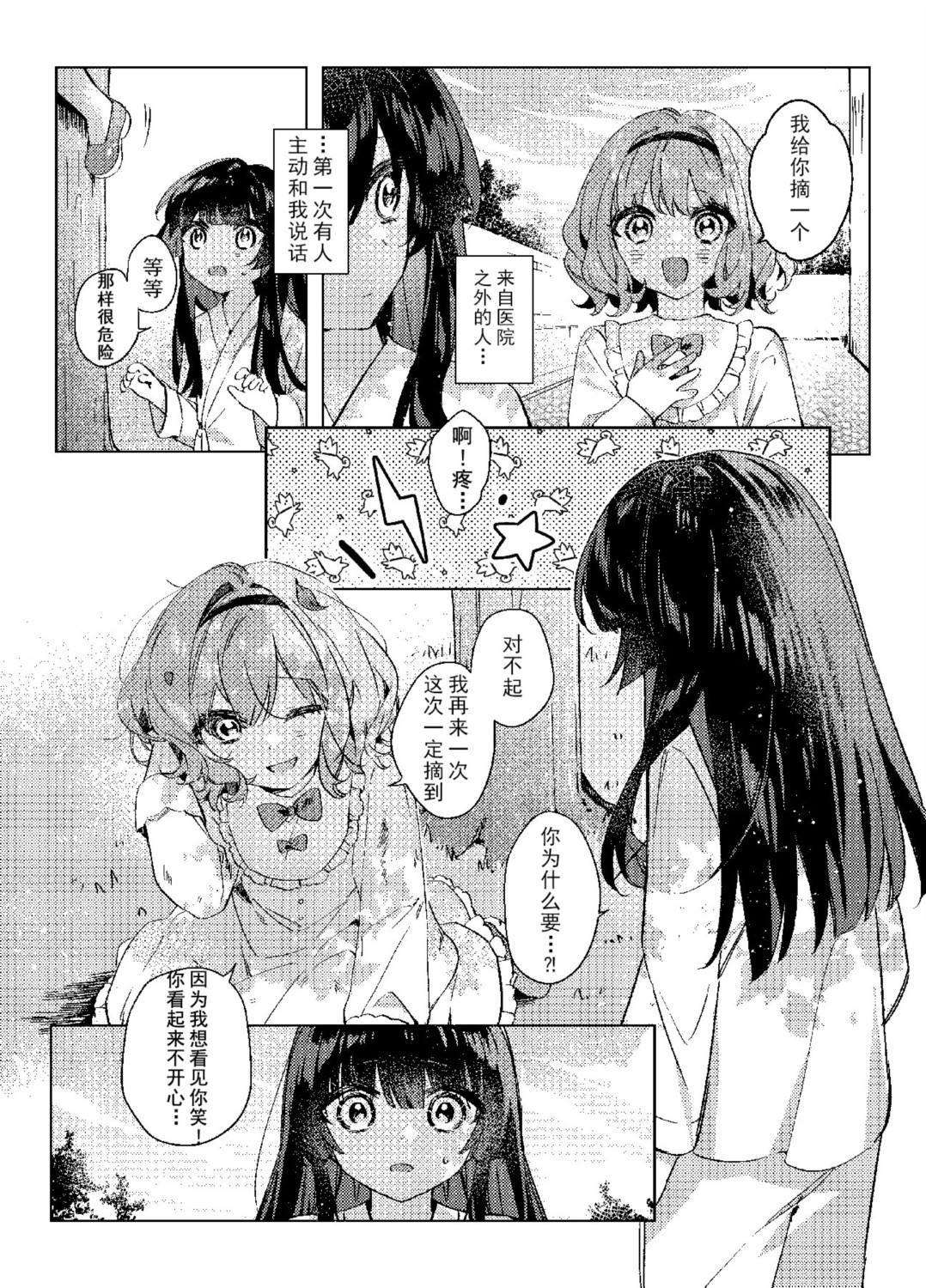 短篇 第23页