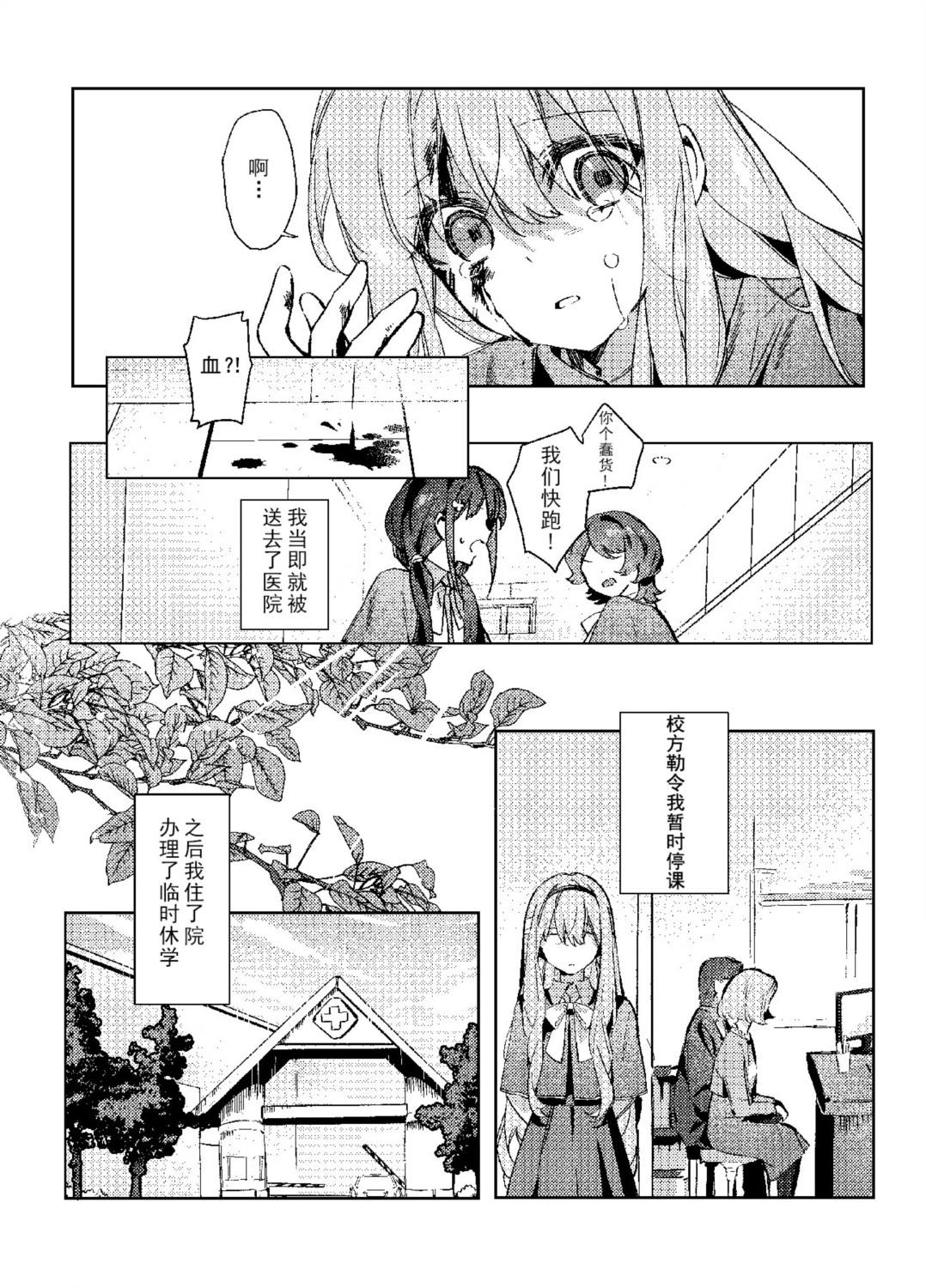 短篇 第5页