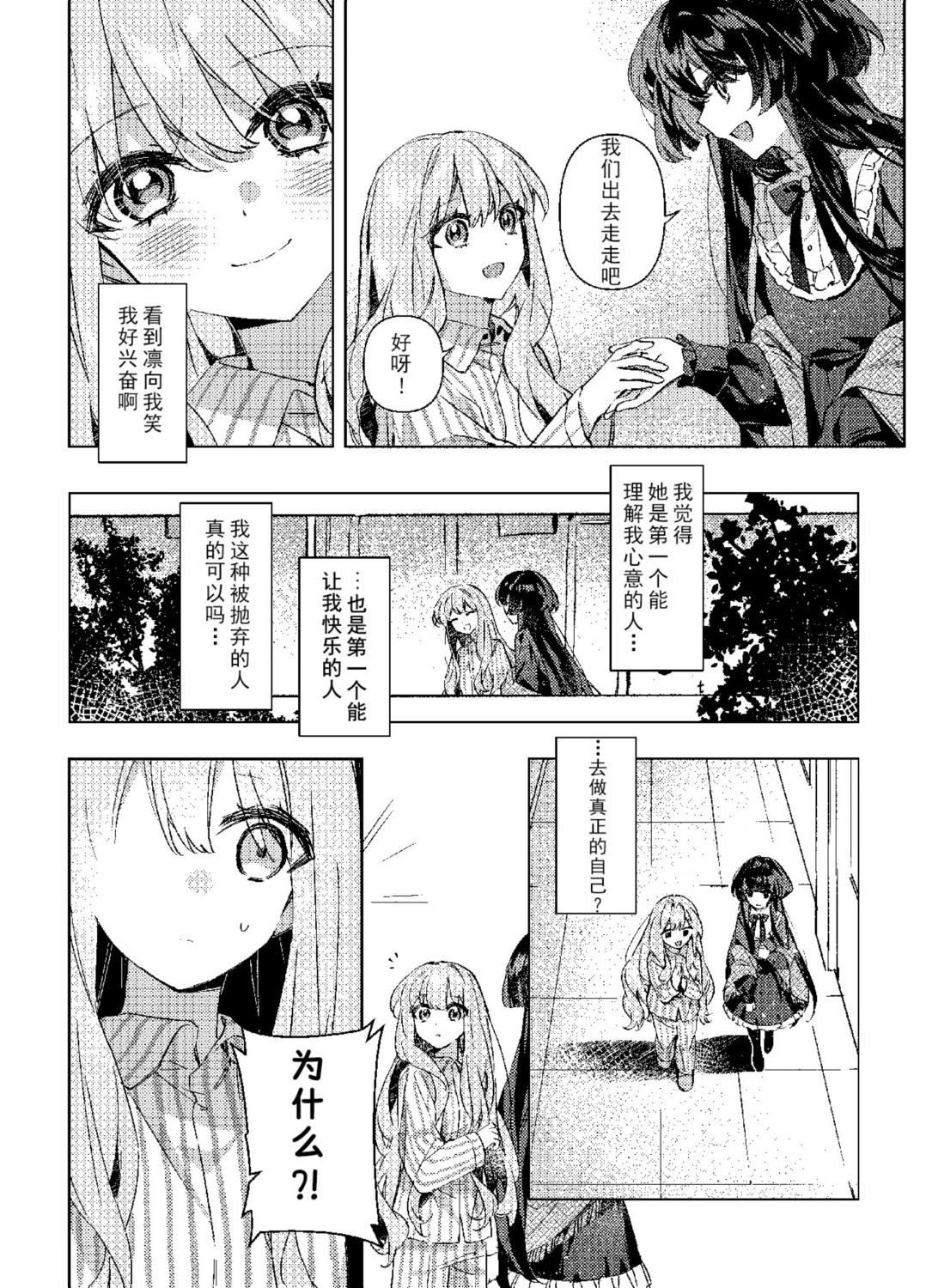 短篇 第16页