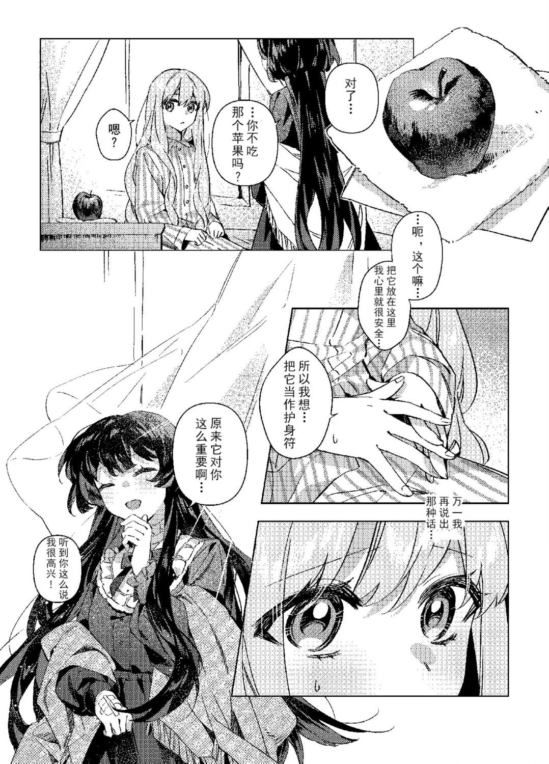 短篇 第15页