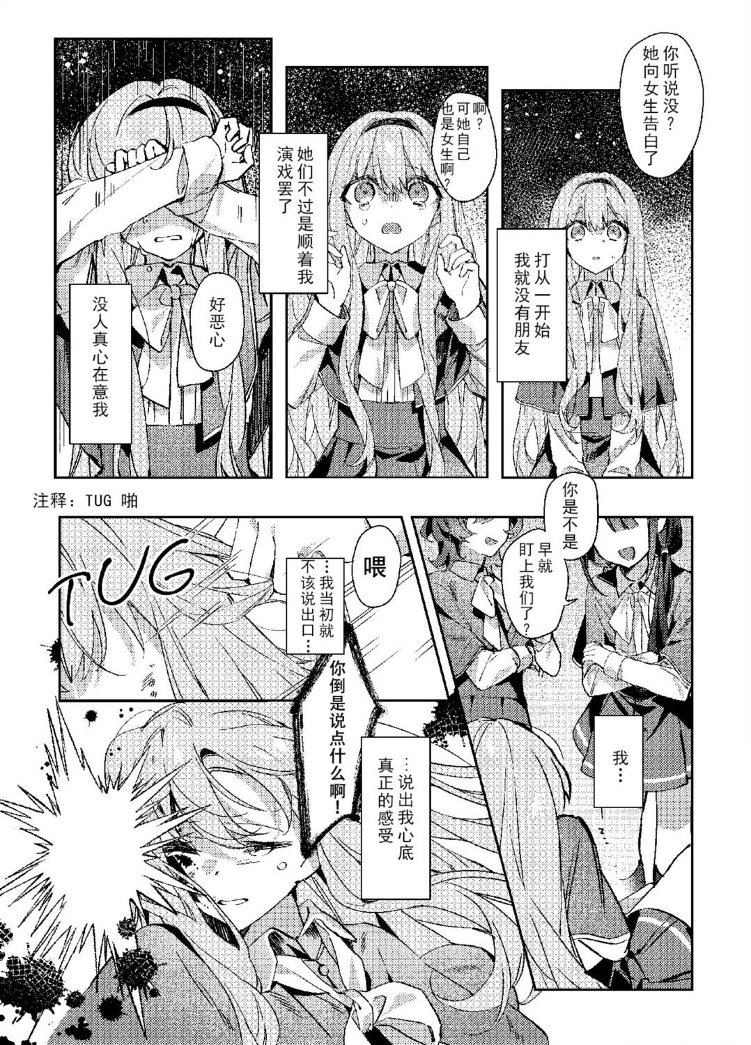 短篇 第4页
