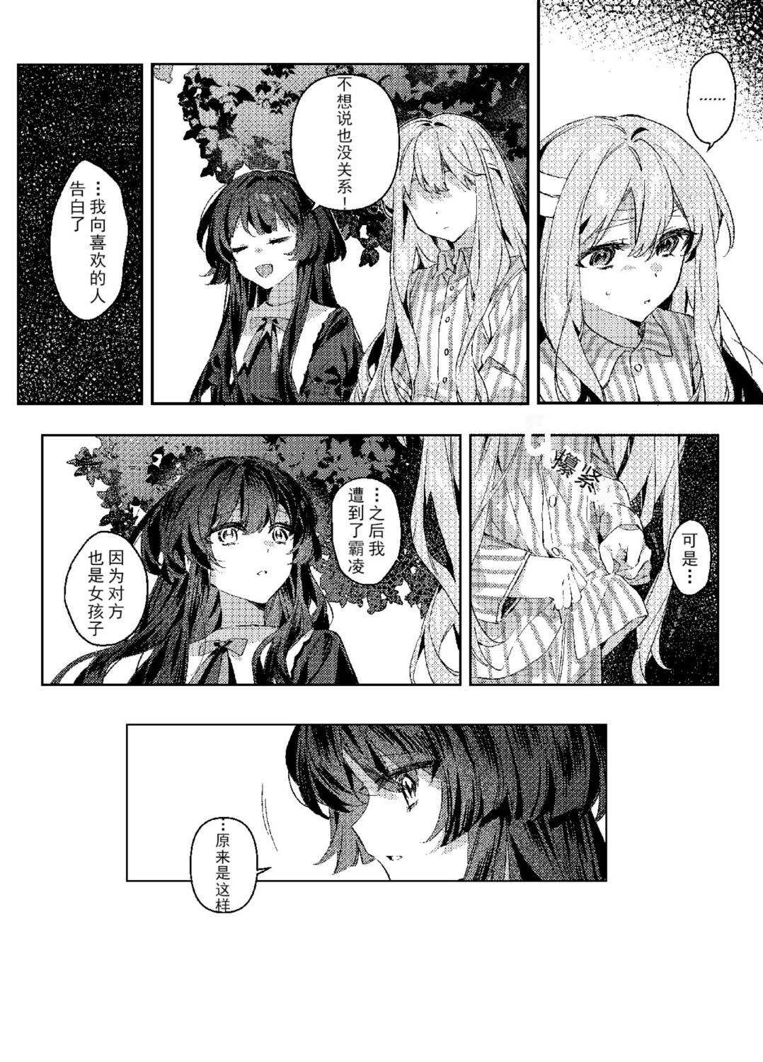 短篇 第10页