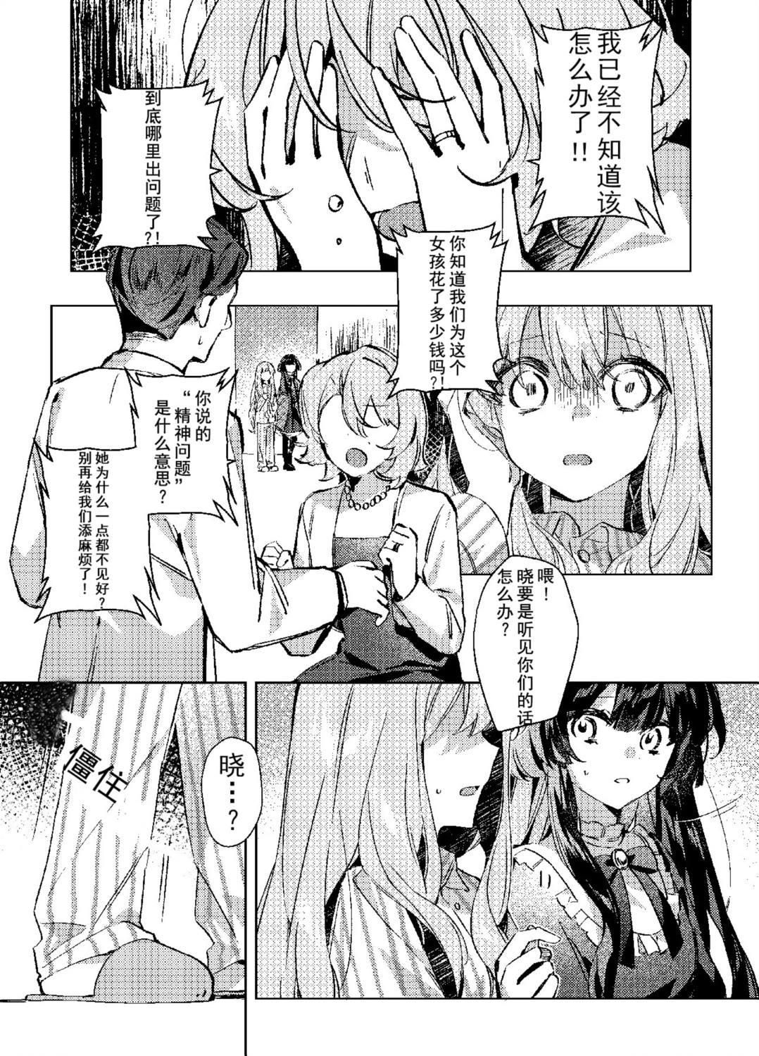 短篇 第17页