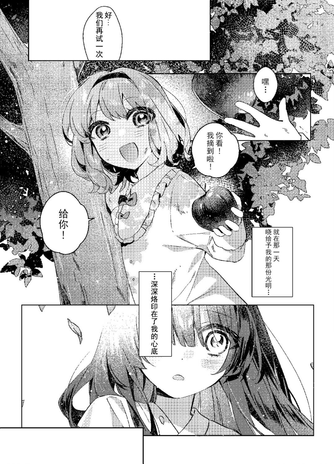 短篇 第24页
