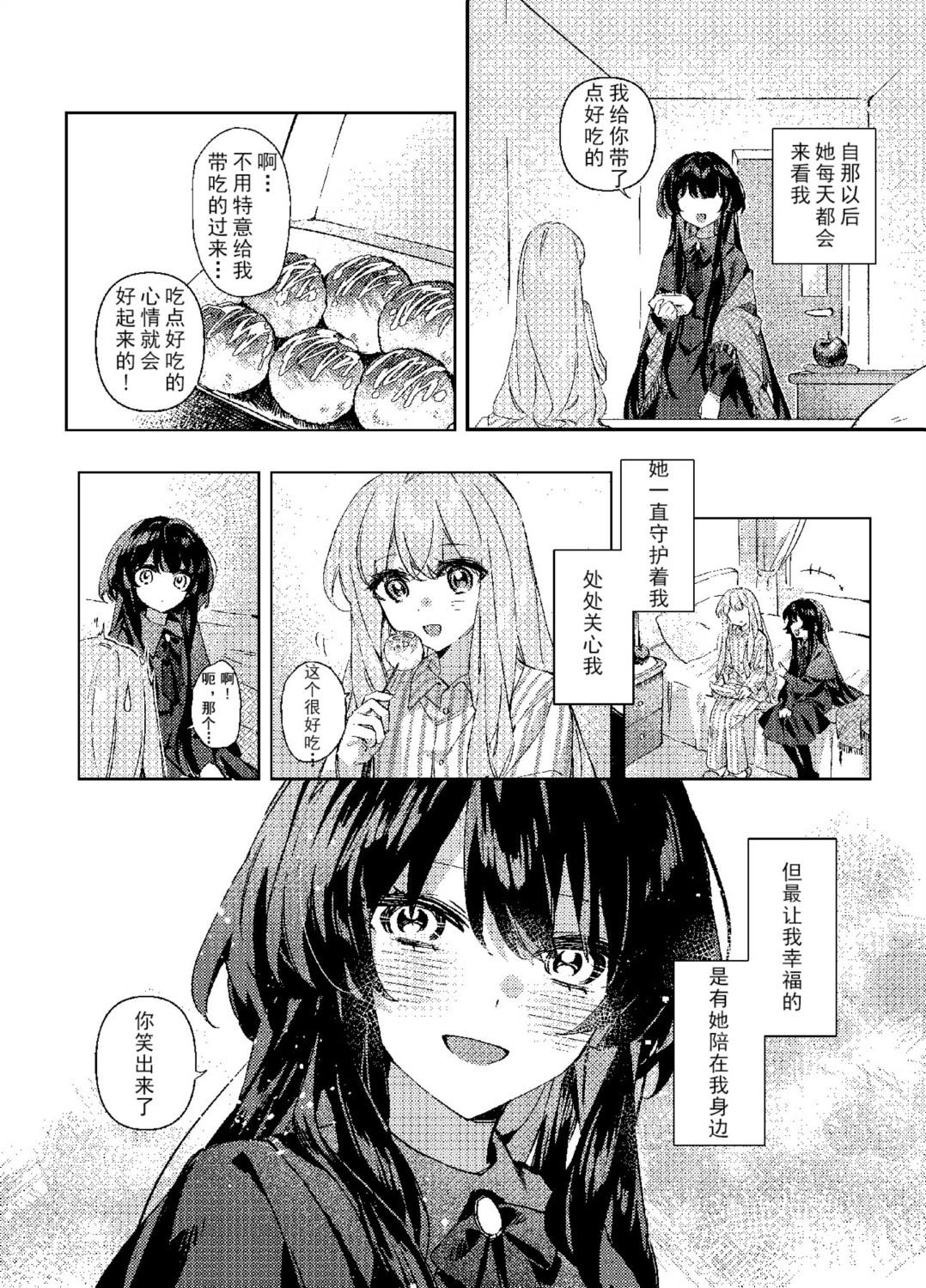 短篇 第13页