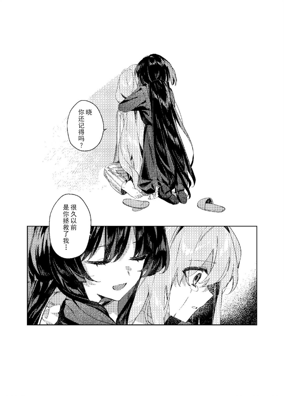短篇 第21页