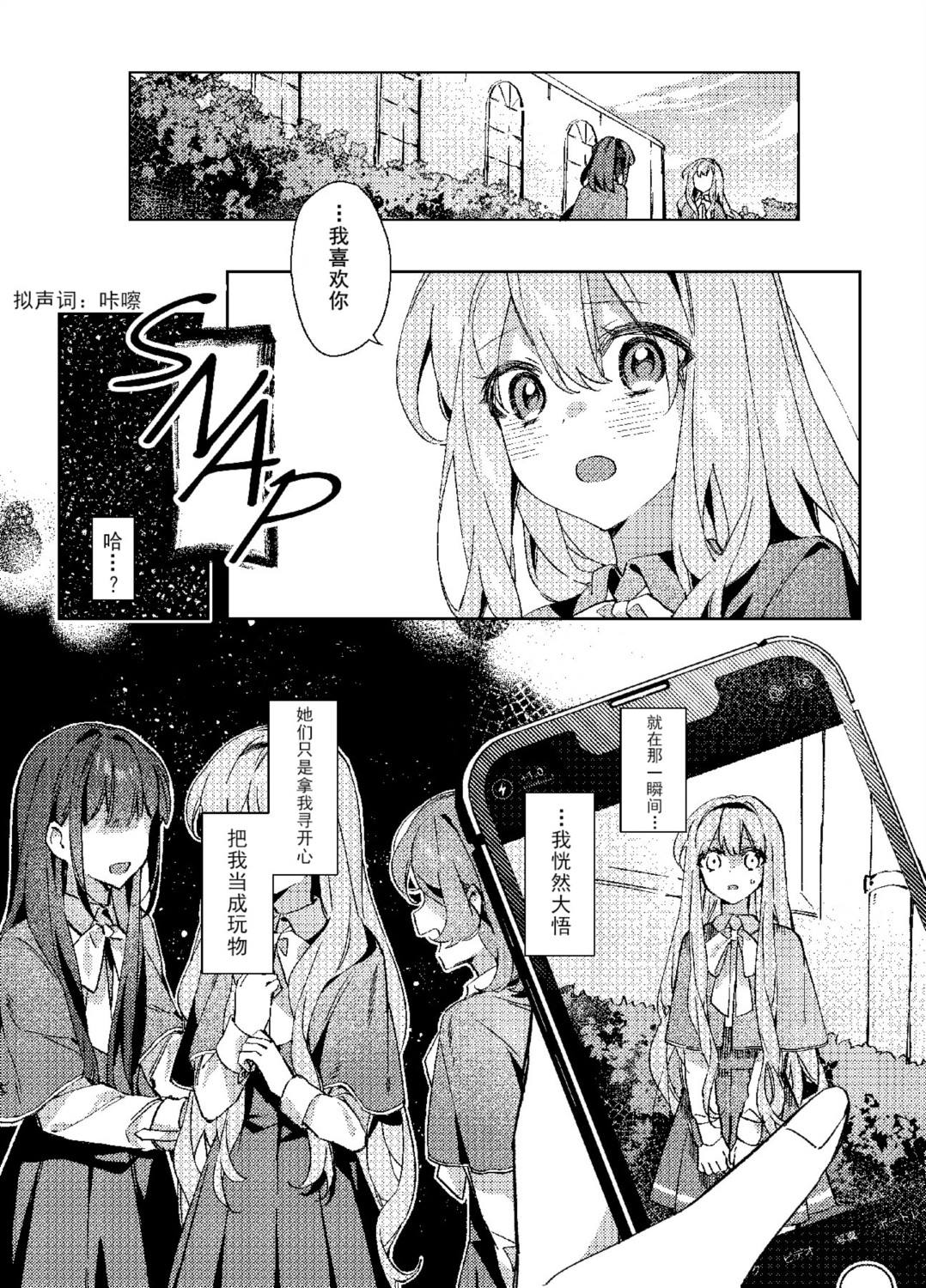 短篇 第3页