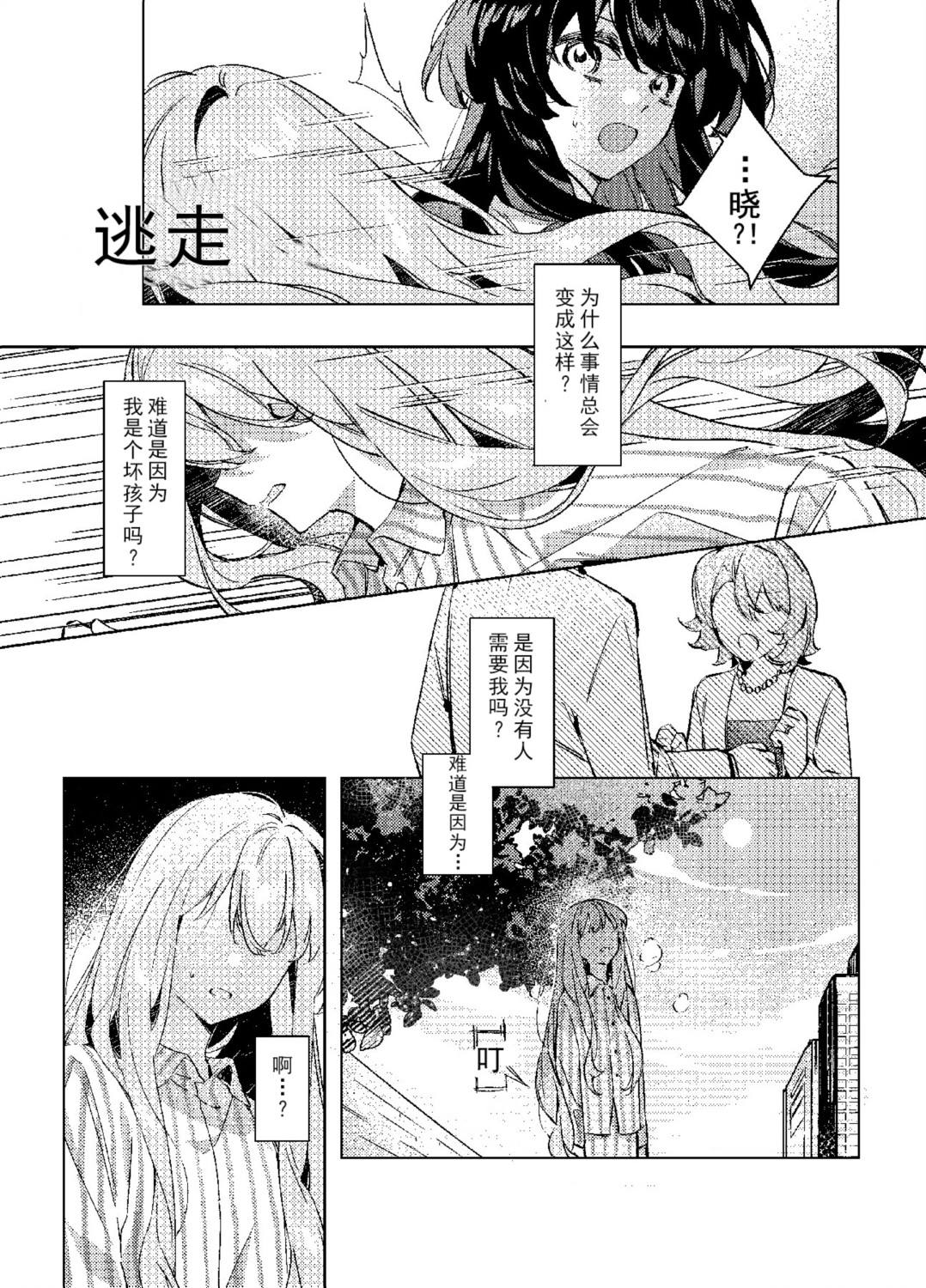 短篇 第18页