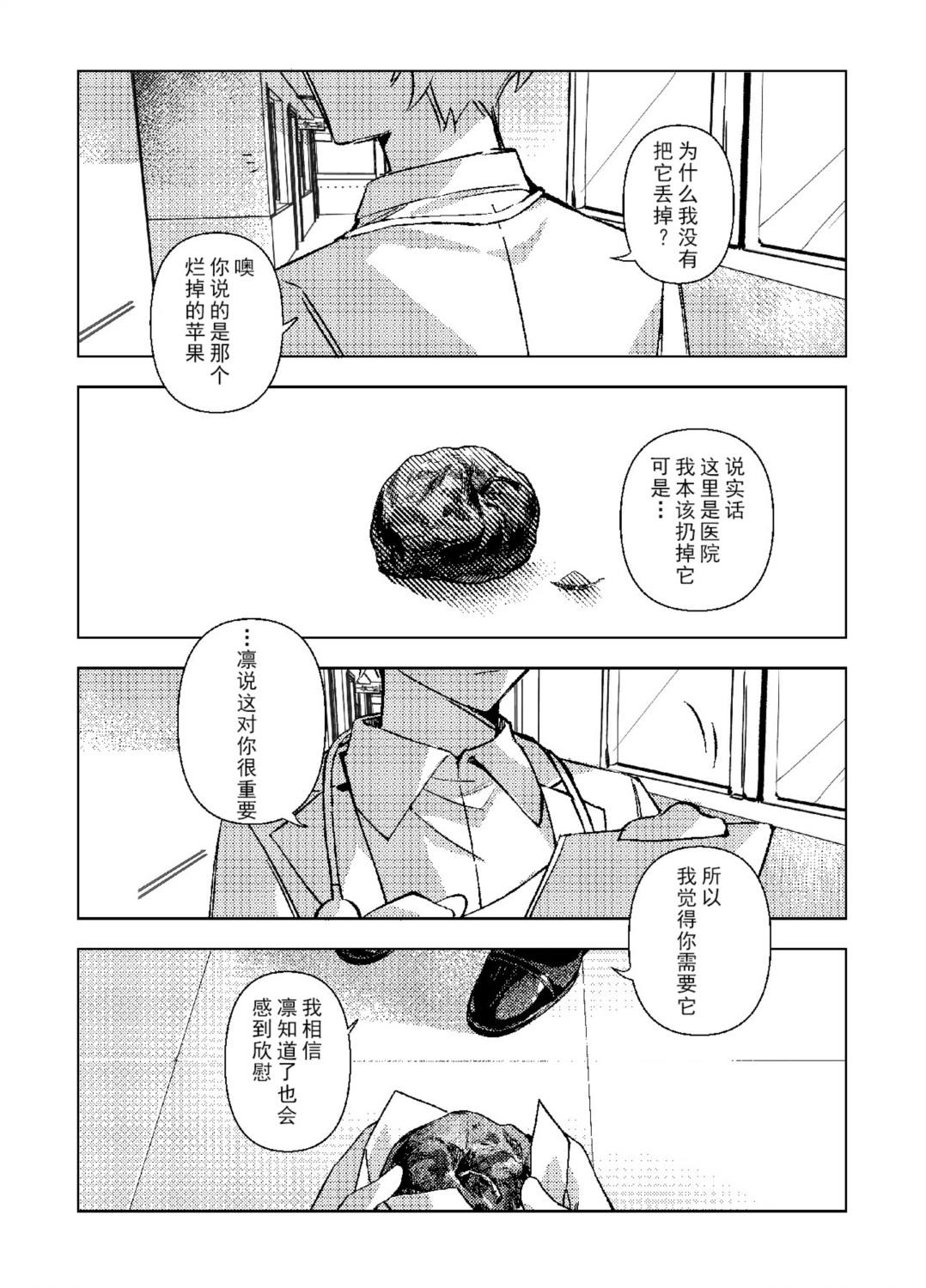 短篇 第30页